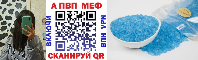 А ПВП мука  блэк спрут ссылка  Калининград  купить закладку 