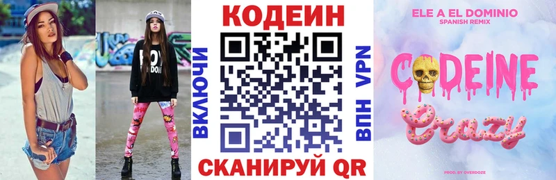 купить наркоту  Калининград  Codein напиток Lean (лин) 