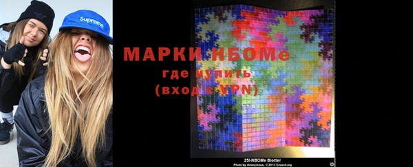 стафф Бронницы
