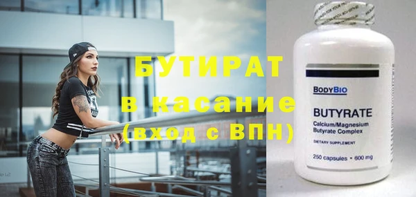 стафф Бронницы