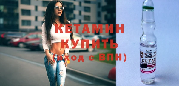 стафф Бронницы