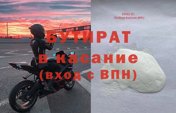 бутик Бородино