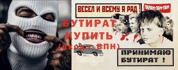бутик Бородино