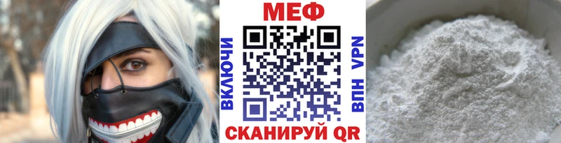 что такое наркотик  Калининград  МЯУ-МЯУ mephedrone 