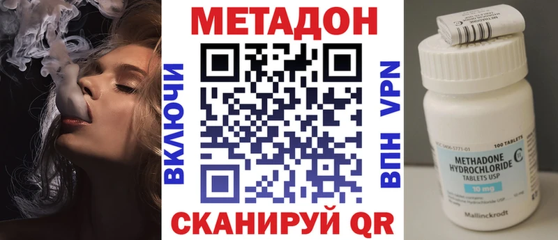 МЕТАДОН methadone  ОМГ ОМГ онион  Калининград 